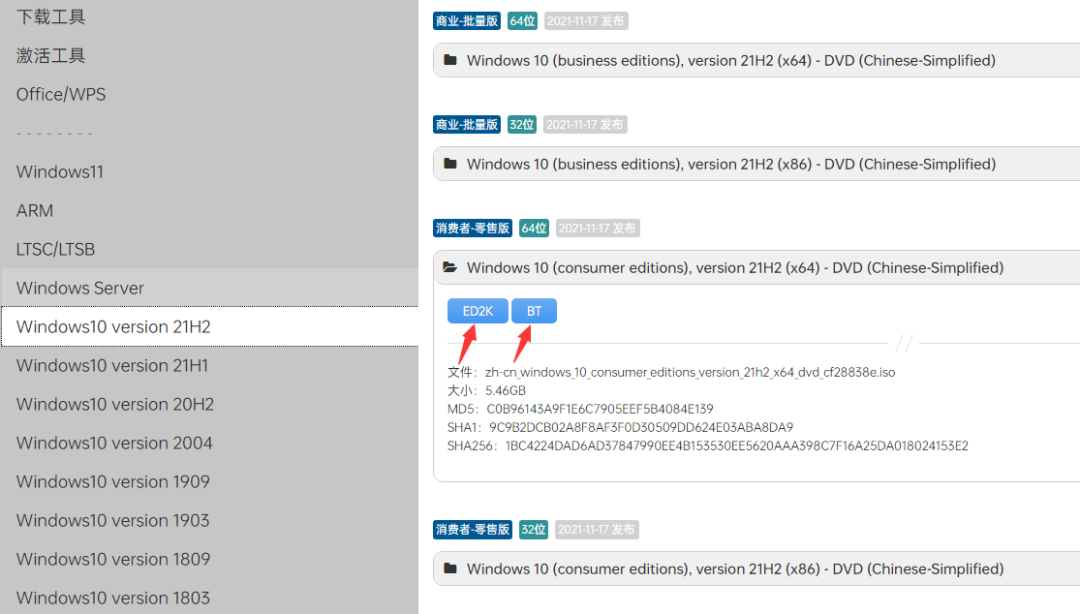 图片[3] | MSDN、HelloWindows、山己几子木，精校Windows系统下载仓储站！ | i3综合社区