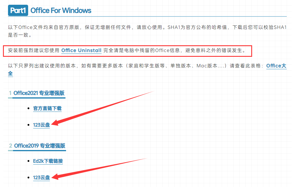 图片[4] | MSDN、HelloWindows、山己几子木，精校Windows系统下载仓储站！ | i3综合社区