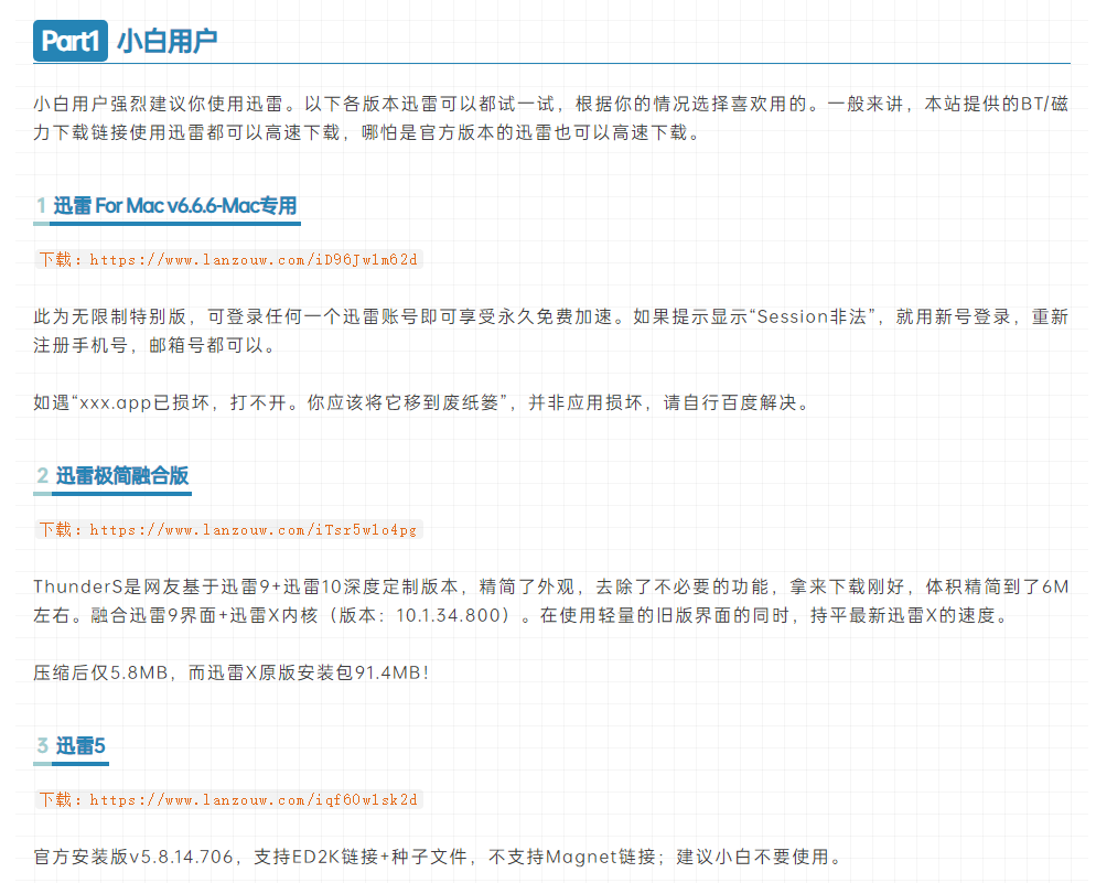图片[8] | MSDN、HelloWindows、山己几子木，精校Windows系统下载仓储站！ | i3综合社区