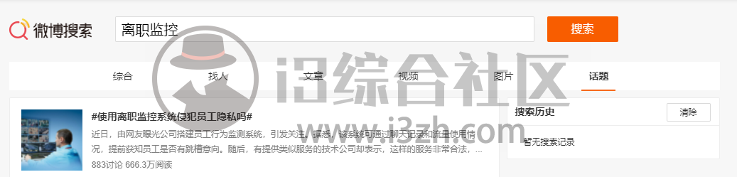 图片[3] | Spyrix Personal Monitor(电脑使用记录监控)，切勿用于非法用途！ | i3综合社区