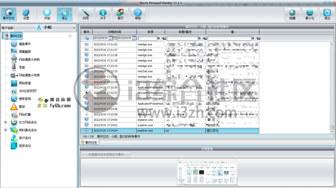 图片[4] | Spyrix Personal Monitor(电脑使用记录监控)，切勿用于非法用途！ | i3综合社区