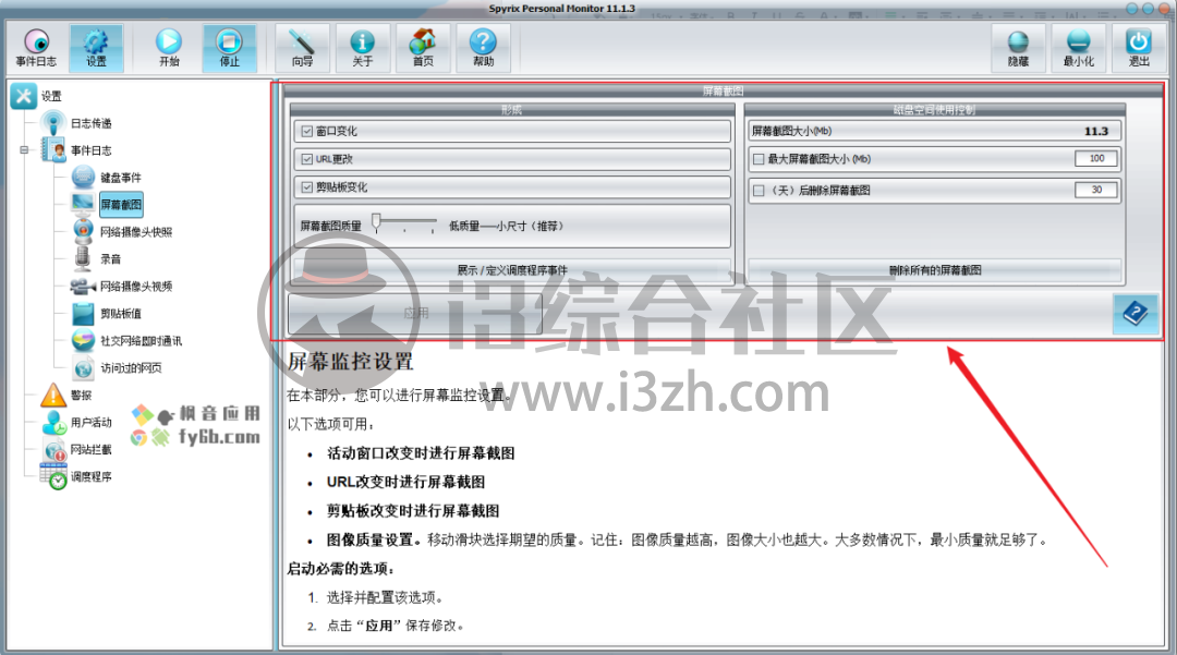 图片[7] | Spyrix Personal Monitor(电脑使用记录监控)，切勿用于非法用途！ | i3综合社区