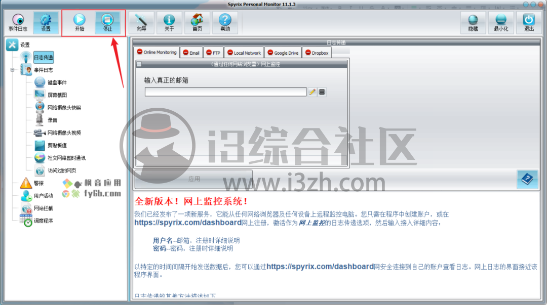 图片[8] | Spyrix Personal Monitor(电脑使用记录监控)，切勿用于非法用途！ | i3综合社区