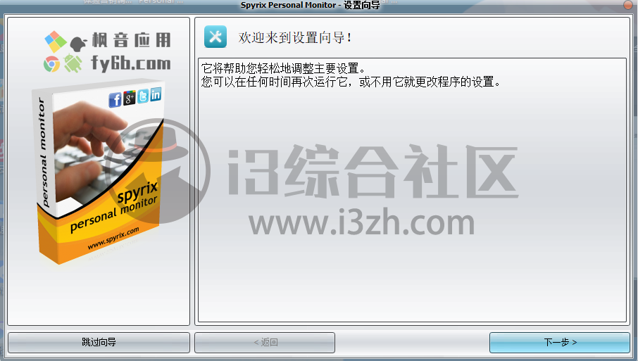 图片[9] | Spyrix Personal Monitor(电脑使用记录监控)，切勿用于非法用途！ | i3综合社区