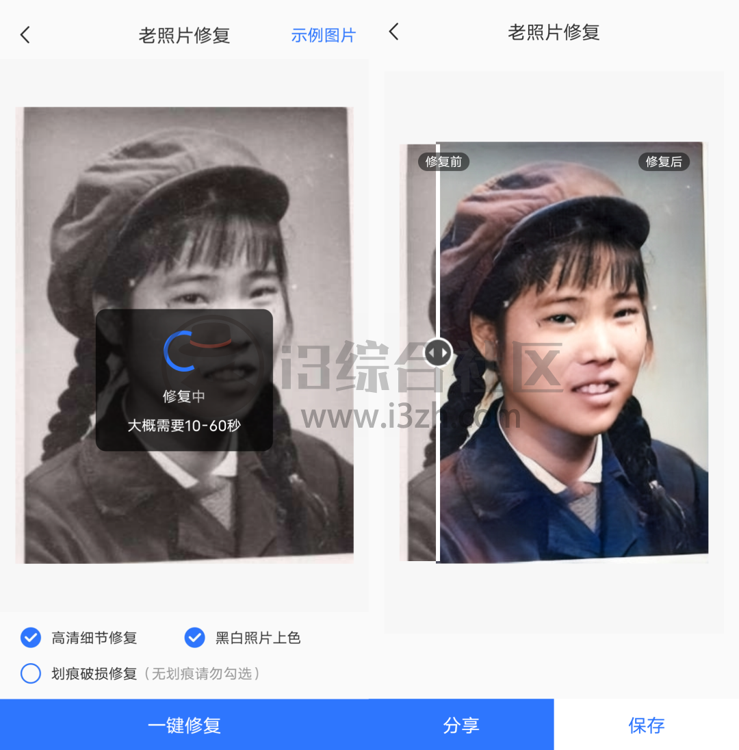 图片[2] | 扫描君v4.10.94破解版，图片文档OCR扫描APP，已解锁全部功能！ | i3综合社区