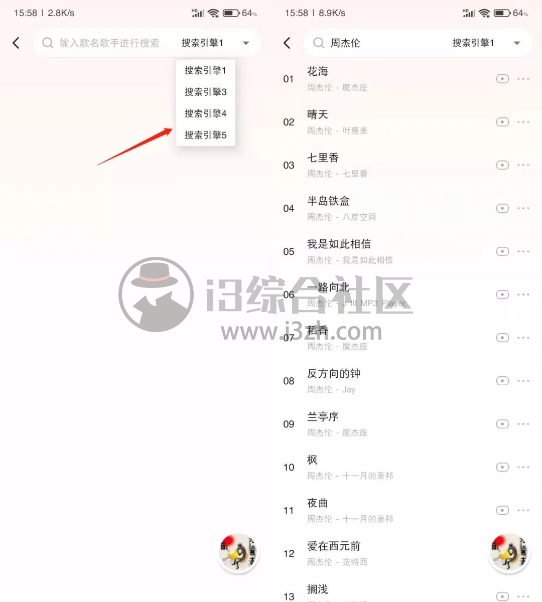 图片[5] | 遇见音乐MeetMusic_v1.0.0，付费无损音乐直接下载，白嫖党狂喜！ | i3综合社区
