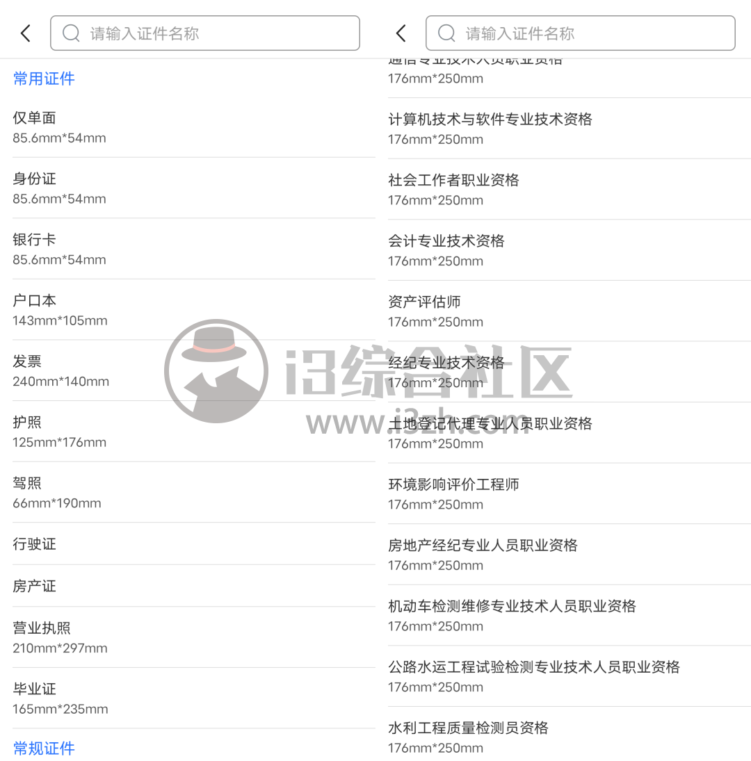 图片[3] | 扫描君v4.10.94破解版，图片文档OCR扫描APP，已解锁全部功能！ | i3综合社区