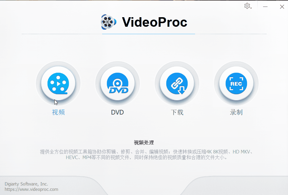 图片[1] | VideoProc破解版，价值78.9美元的神器，限时免费激活终身许可证！ | i3综合社区