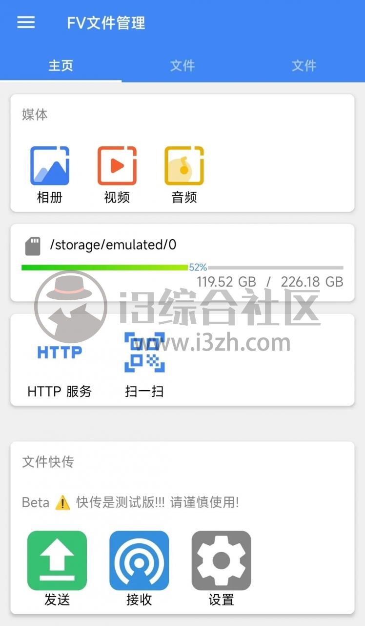 图片[1] | FV文件管理器Pro已付费版v1.8.62，号称局域网共享神器，真的强！ | i3综合社区