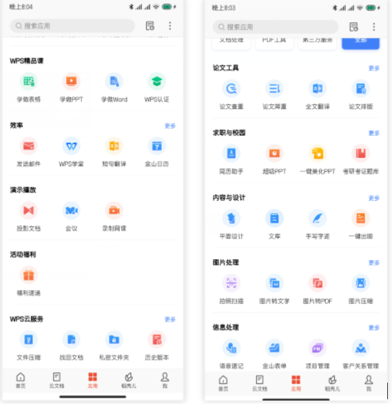图片[4] | WPS office Pro，专为企业和政府用户打造的版本，附激活码！ | i3综合社区