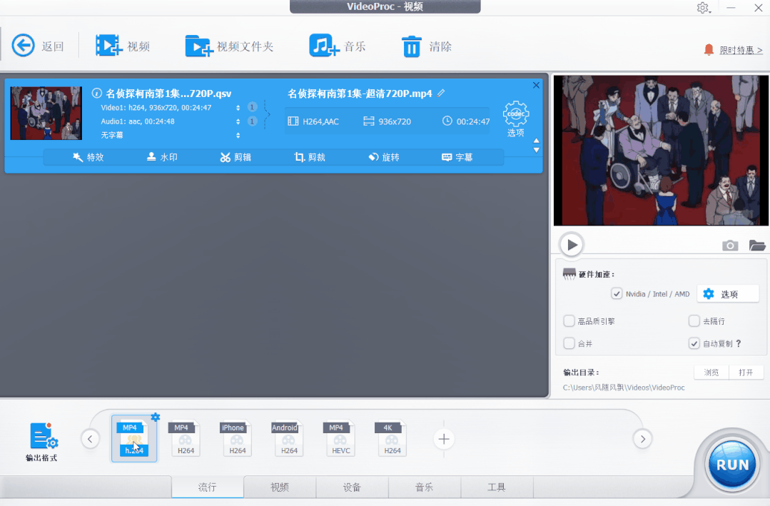 图片[3] | VideoProc破解版，价值78.9美元的神器，限时免费激活终身许可证！ | i3综合社区