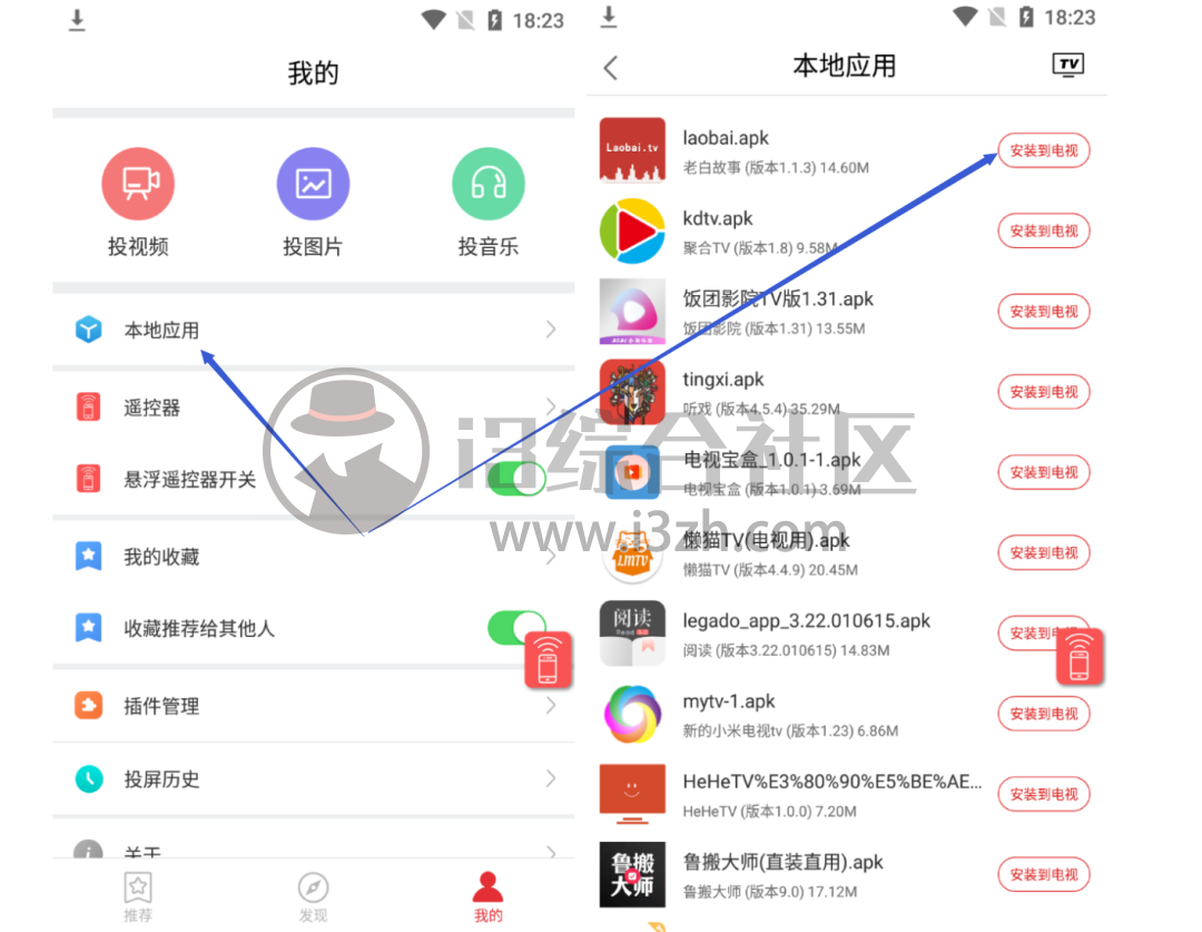 图片[4] | 天天投屏v9.9去广告版，可投屏网页、视频、音乐等，APP小而强悍！ | i3综合社区