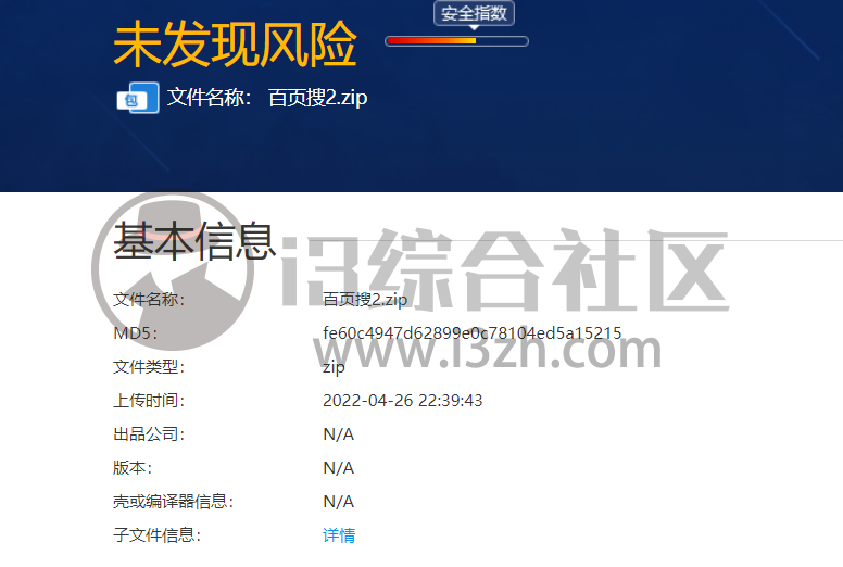图片[1] | 百页搜(Windows)，吾爱破解怎么也想不到，自己有一天也被破了！ | i3综合社区
