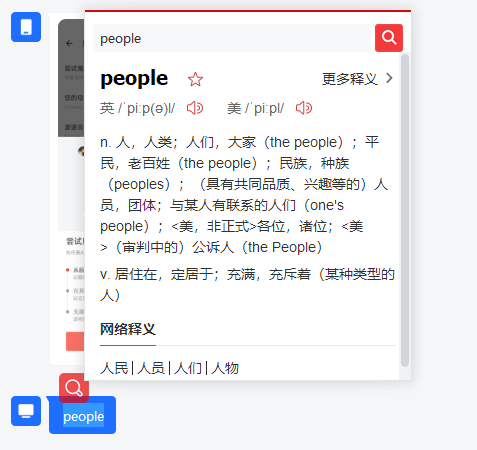 图片[7] | U-Dictionary有道词典国际Pro版，经过特殊的处理，无限制使用！ | i3综合社区