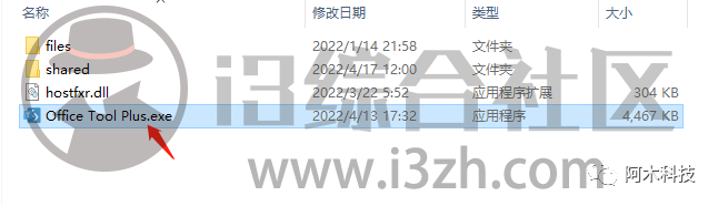 图片[1] | Office Tool Plus，一键解决所有office套件的下载安装与激活问题！ | i3综合社区