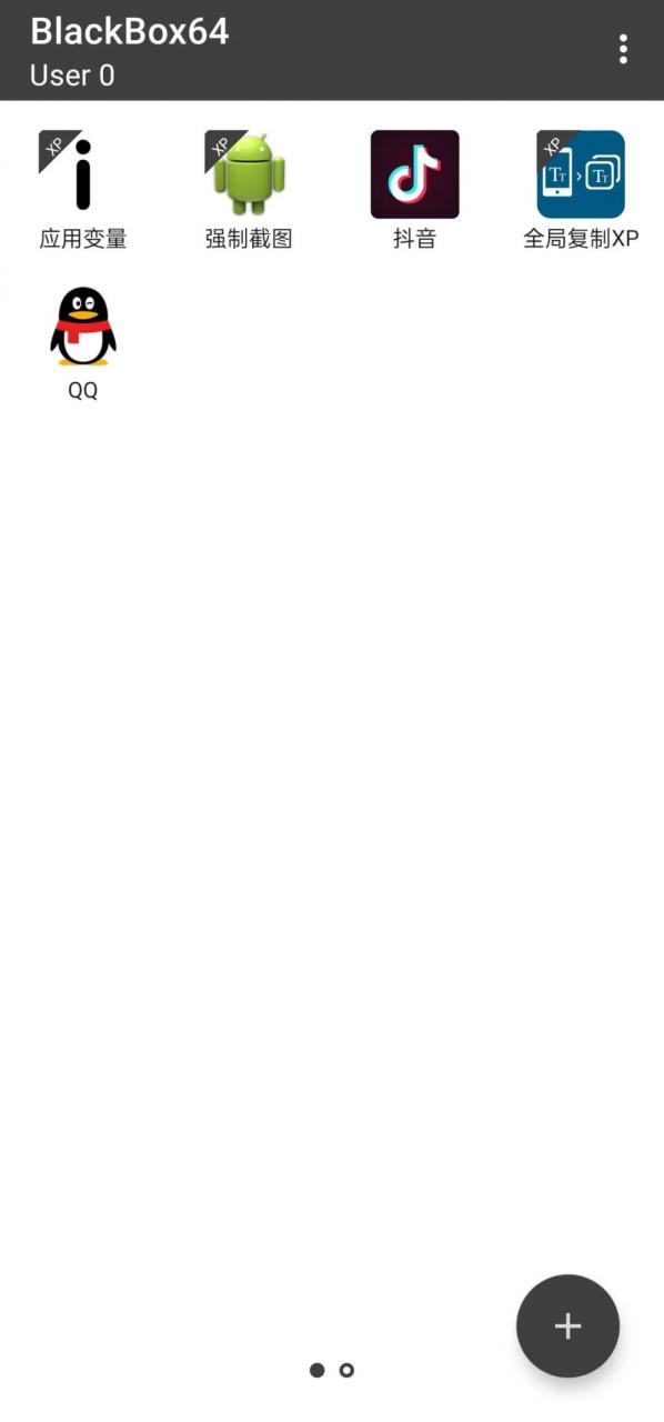 图片[2] | 黑盒(BlackBox)App，自带root、XP框架，支持无限多开、克隆应用！ | i3综合社区