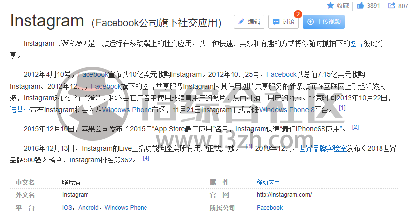 图片[2] | 顷刻App，已上架AppStore应用商店，国内也能免翻上ins啦！ | i3综合社区