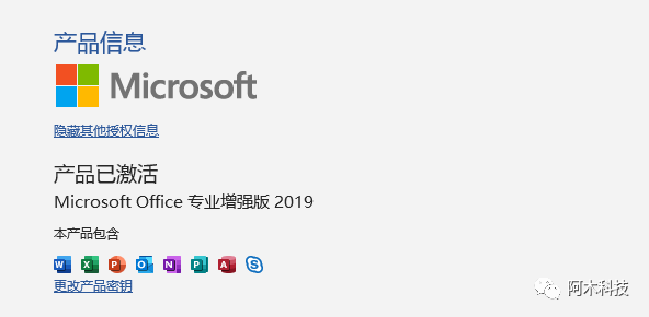 图片[5] | Office Tool Plus，一键解决所有office套件的下载安装与激活问题！ | i3综合社区