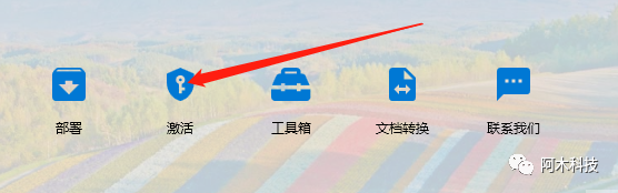 图片[6] | Office Tool Plus，一键解决所有office套件的下载安装与激活问题！ | i3综合社区