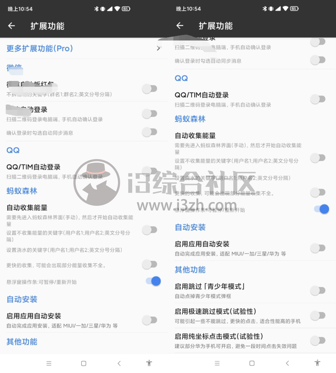 图片[4] | AUTO TOOL、李跳跳、一指禅APP，三款Pro版神器，已激活高级功能！ | i3综合社区