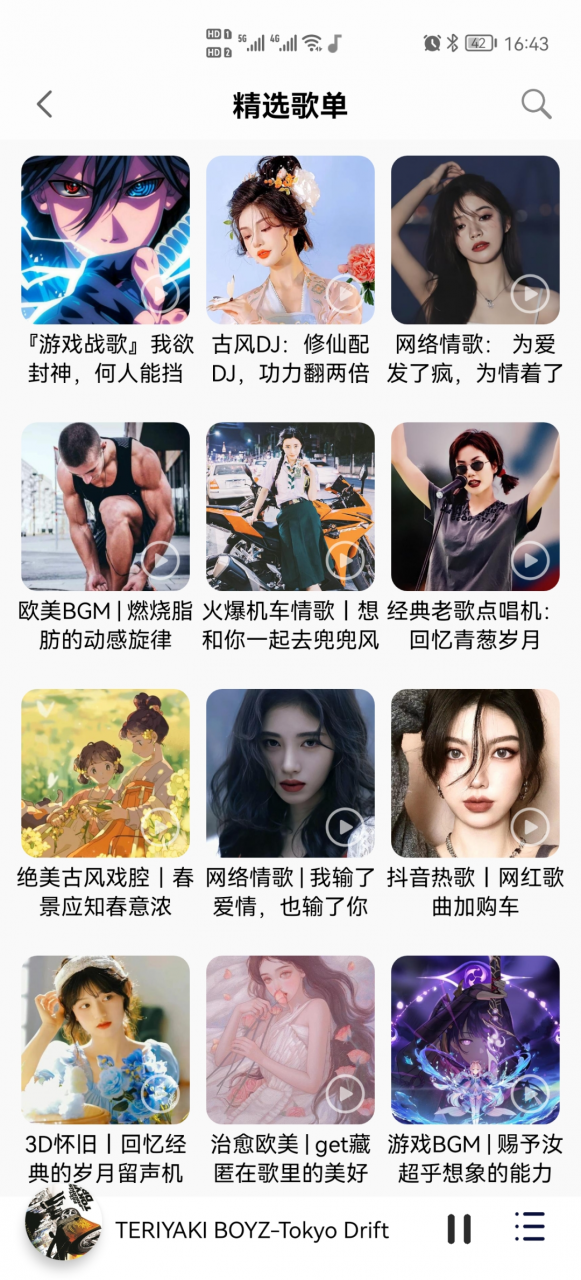 图片[4] | 聆听音乐APP，无损格式歌曲无限下载，彻底拒绝臃肿！ | i3综合社区