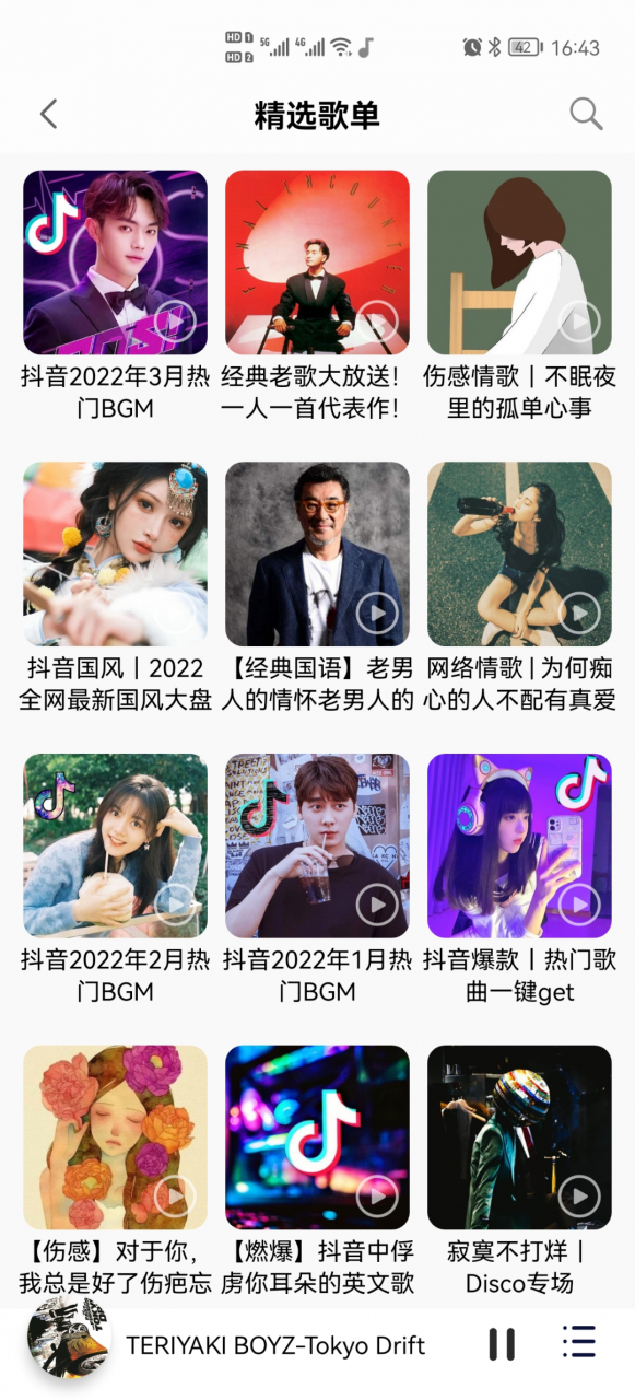 图片[5] | 聆听音乐APP，无损格式歌曲无限下载，彻底拒绝臃肿！ | i3综合社区