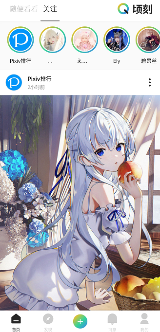 图片[6] | 顷刻App，已上架AppStore应用商店，国内也能免翻上ins啦！ | i3综合社区