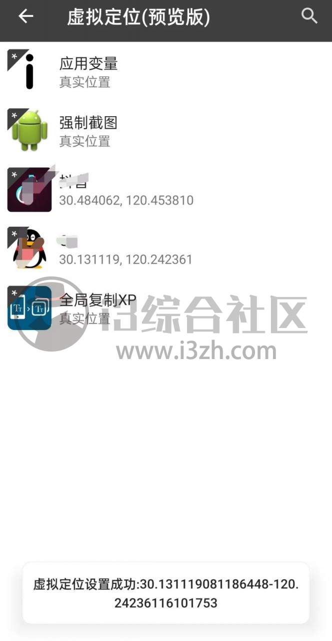 图片[6] | 黑盒(BlackBox)App，自带root、XP框架，支持无限多开、克隆应用！ | i3综合社区