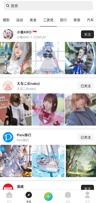 图片[8] | 顷刻App，已上架AppStore应用商店，国内也能免翻上ins啦！ | i3综合社区