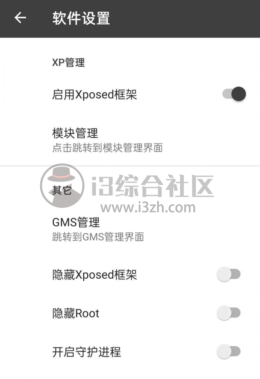 图片[7] | 黑盒(BlackBox)App，自带root、XP框架，支持无限多开、克隆应用！ | i3综合社区
