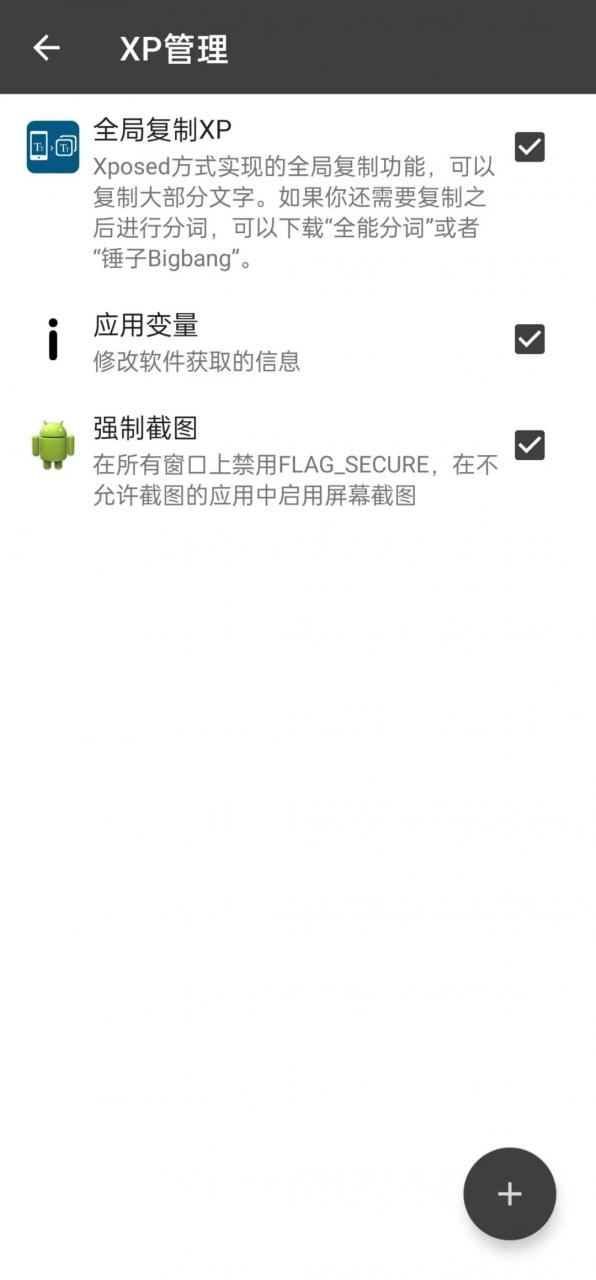图片[8] | 黑盒(BlackBox)App，自带root、XP框架，支持无限多开、克隆应用！ | i3综合社区