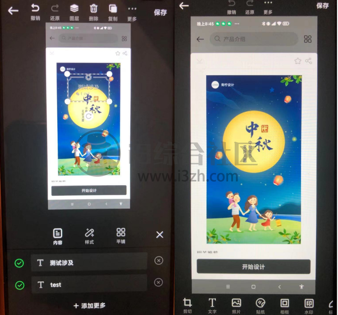 图片[5] | 青柠海报设计v2.0.0破解版，解锁无限制使用，“做图”界最强的神器之一！ | i3综合社区