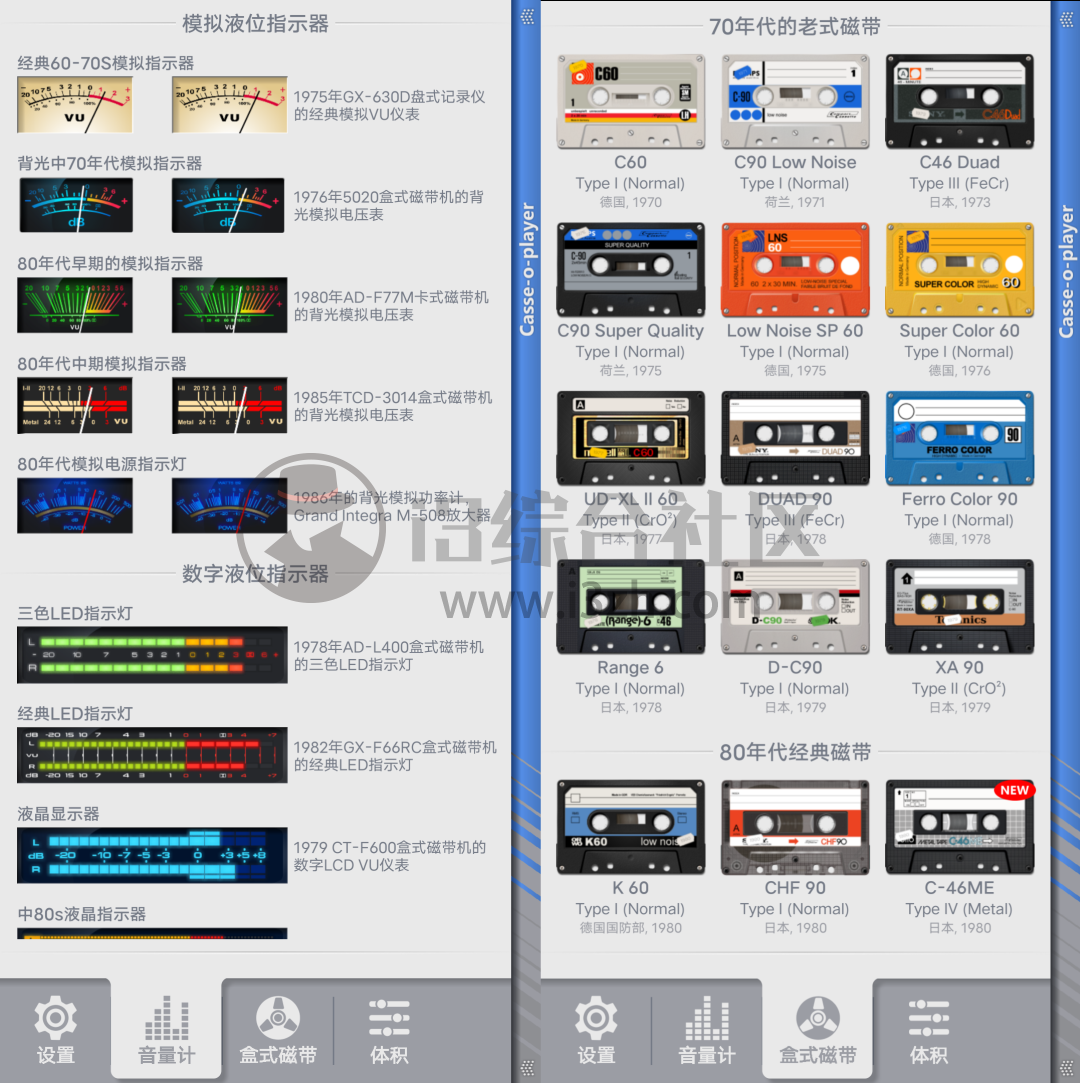 CASSE-O磁带播放器App，仿盒式磁带页面的歌曲播放器，别有一番风味！-i3综合社区