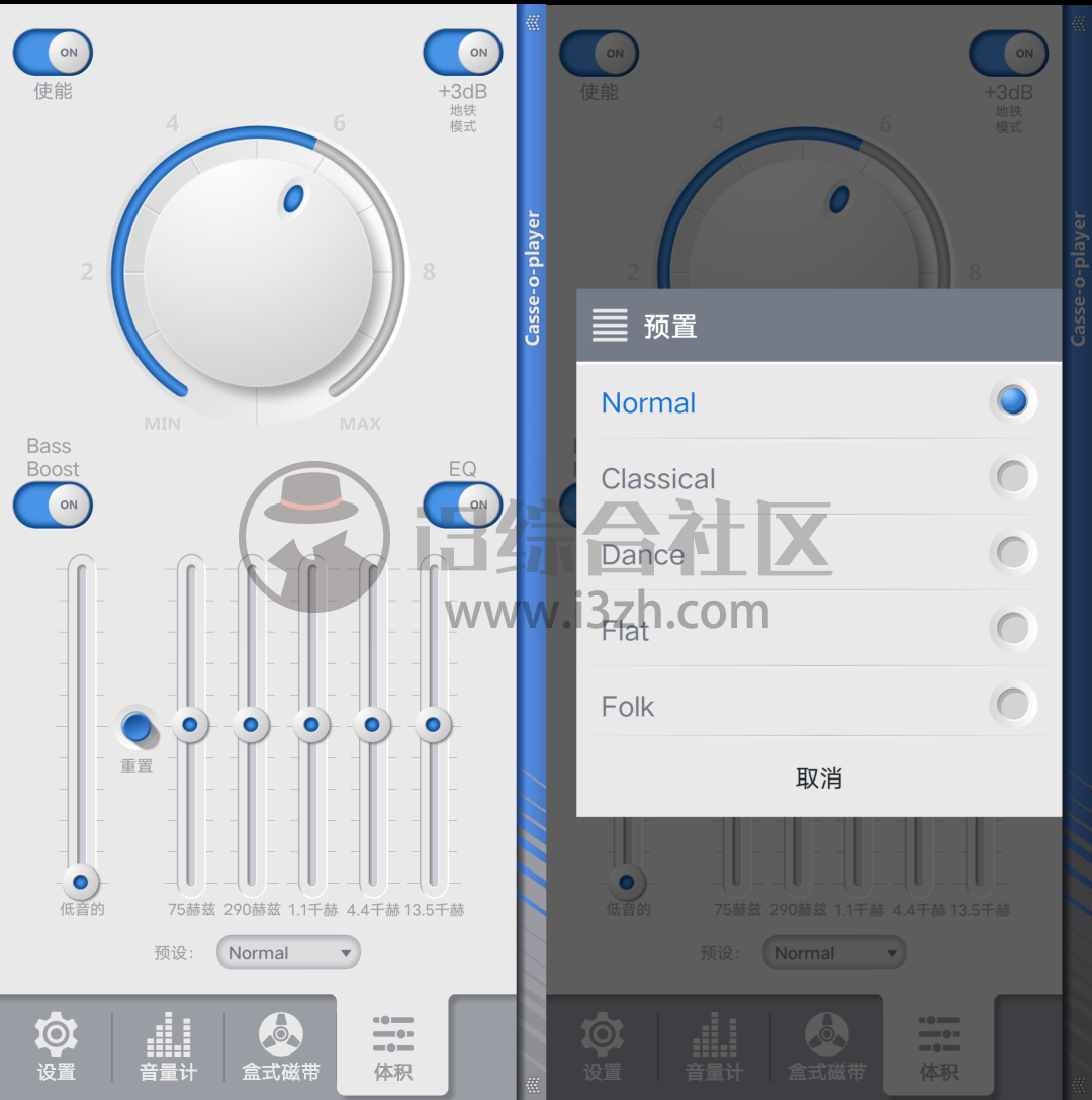 CASSE-O磁带播放器App，仿盒式磁带页面的歌曲播放器，别有一番风味！-i3综合社区