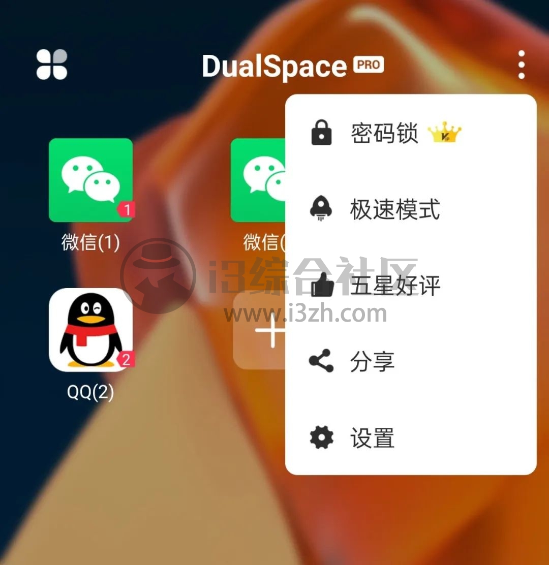 图片[4] | DualSpace PRO破解版，来自国外的应用多开神器，没有花里胡哨功能！ | i3综合社区