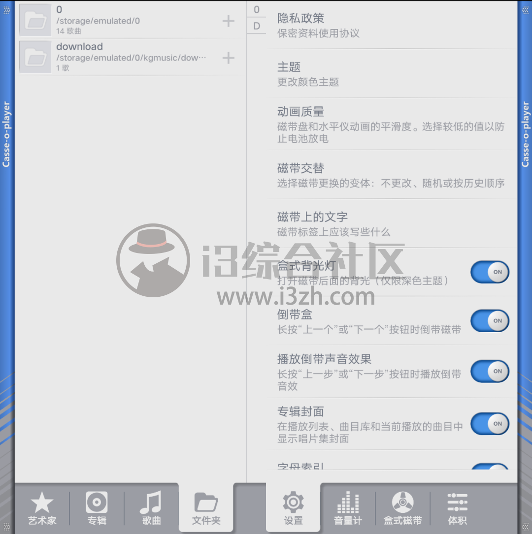 图片[5] | CASSE-O磁带播放器App，仿盒式磁带页面的歌曲播放器，别有一番风味！ | i3综合社区