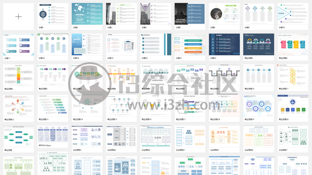 图片[1] | 亿图图示破解版，全行业200多种图片设计，堪称国产软件之骄傲！ | i3综合社区