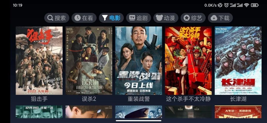 图片[1] | 小书视界TV_v1.8修复版，新增6条极速线路，自适应安卓手机和盒子！ | i3综合社区