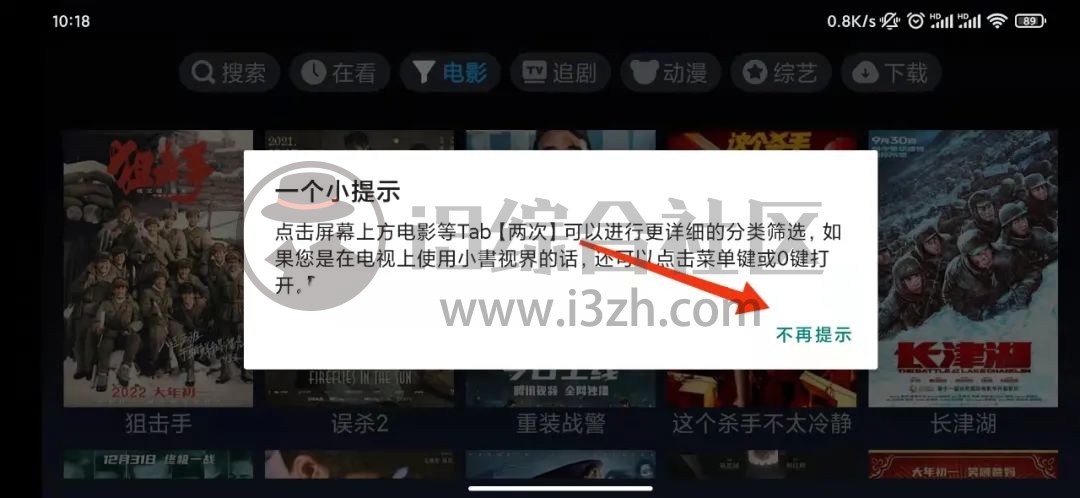 图片[2] | 小书视界TV_v1.8修复版，新增6条极速线路，自适应安卓手机和盒子！ | i3综合社区