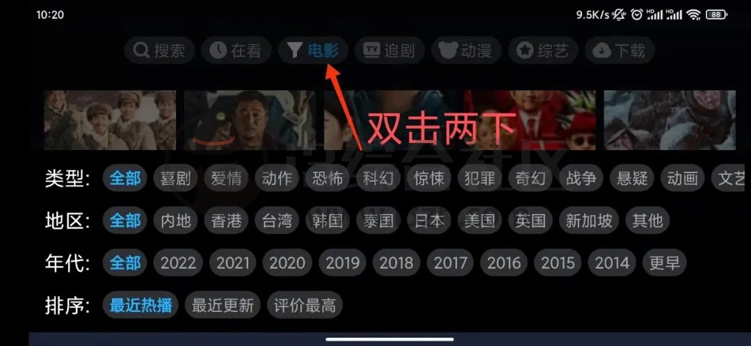 图片[4] | 小书视界TV_v1.8修复版，新增6条极速线路，自适应安卓手机和盒子！ | i3综合社区