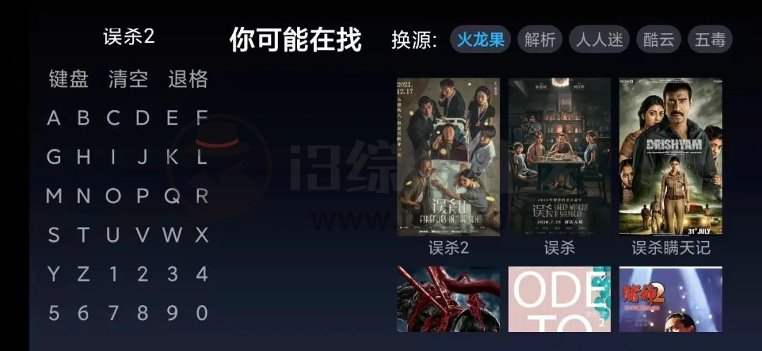 图片[5] | 小书视界TV_v1.8修复版，新增6条极速线路，自适应安卓手机和盒子！ | i3综合社区