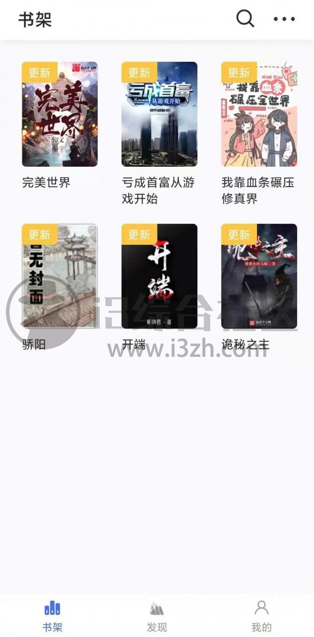 图片[1] | 冰川小说App，软件自带200多个书源，不登录不收费也没广告！ | i3综合社区