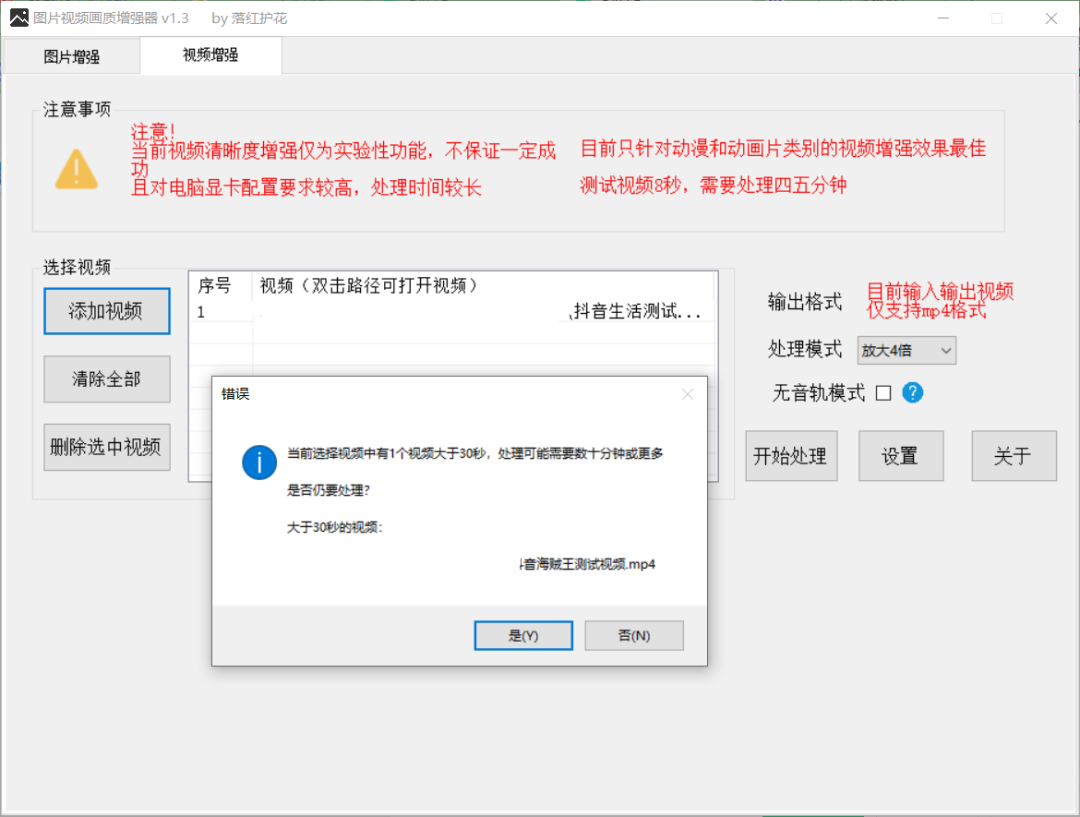 图片[3] | 图片视频画质增强器v1.4，吾爱大佬开发的小工具，连续霸榜第一！ | i3综合社区