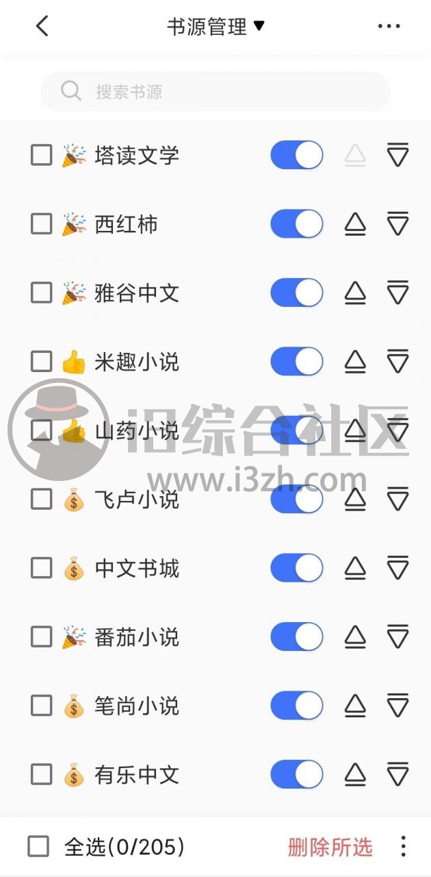 图片[2] | 冰川小说App，软件自带200多个书源，不登录不收费也没广告！ | i3综合社区