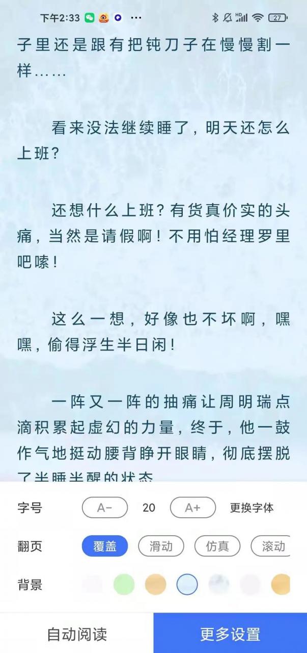 图片[3] | 冰川小说App，软件自带200多个书源，不登录不收费也没广告！ | i3综合社区