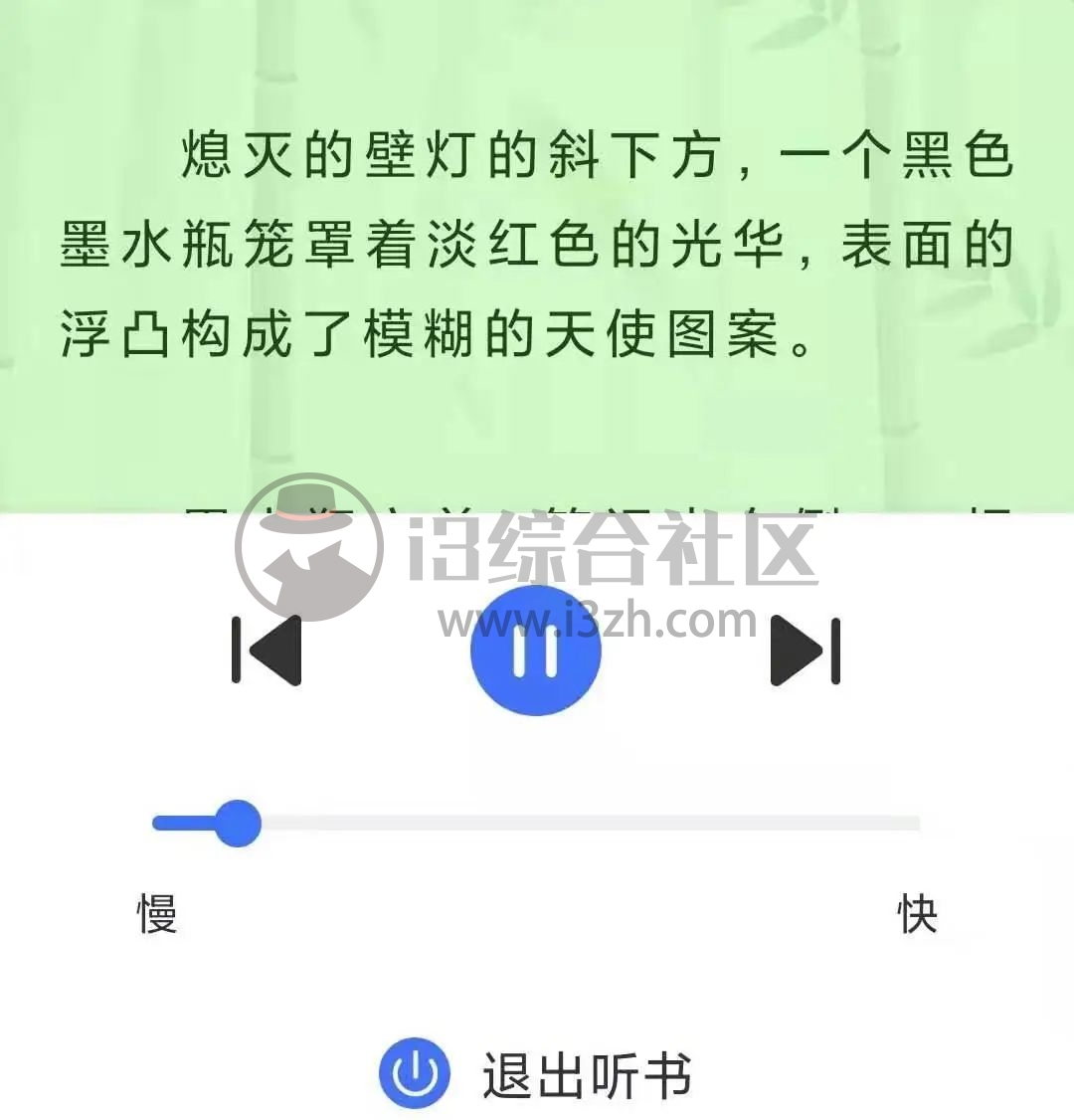 图片[4] | 冰川小说App，软件自带200多个书源，不登录不收费也没广告！ | i3综合社区