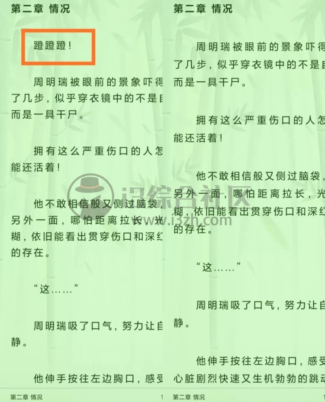 图片[5] | 冰川小说App，软件自带200多个书源，不登录不收费也没广告！ | i3综合社区