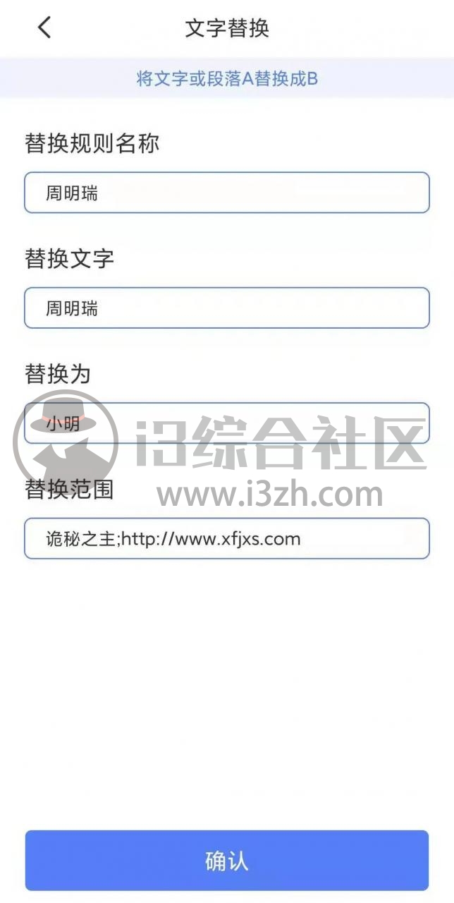 图片[6] | 冰川小说App，软件自带200多个书源，不登录不收费也没广告！ | i3综合社区
