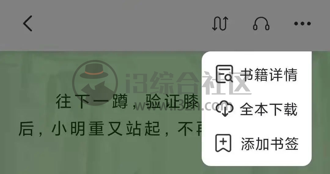 图片[8] | 冰川小说App，软件自带200多个书源，不登录不收费也没广告！ | i3综合社区