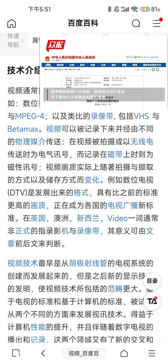 图片[7] | 油猴APP，支持安装油猴脚本插件，玩机党必备的黑科技浏览器！ | i3综合社区